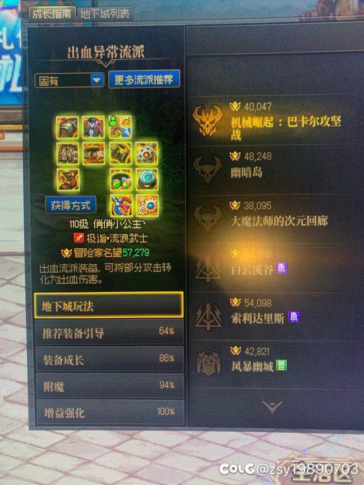 右上角成长/装备指南红点消不了 大家都是嘛1