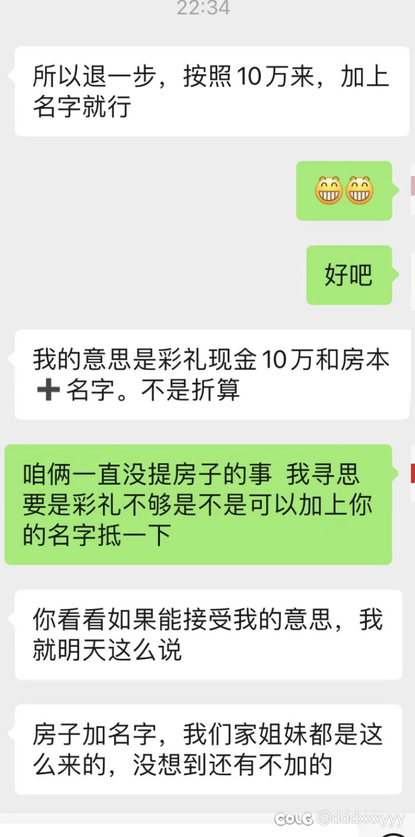 怎么合适的劝我哥放弃1