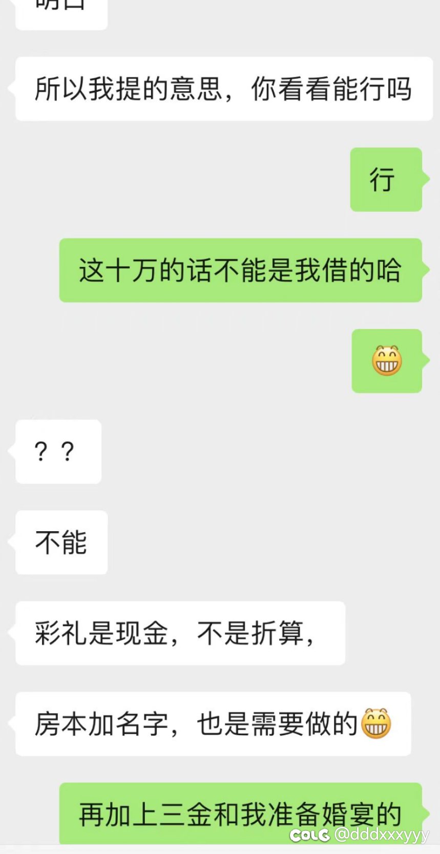 怎么合适的劝我哥放弃2