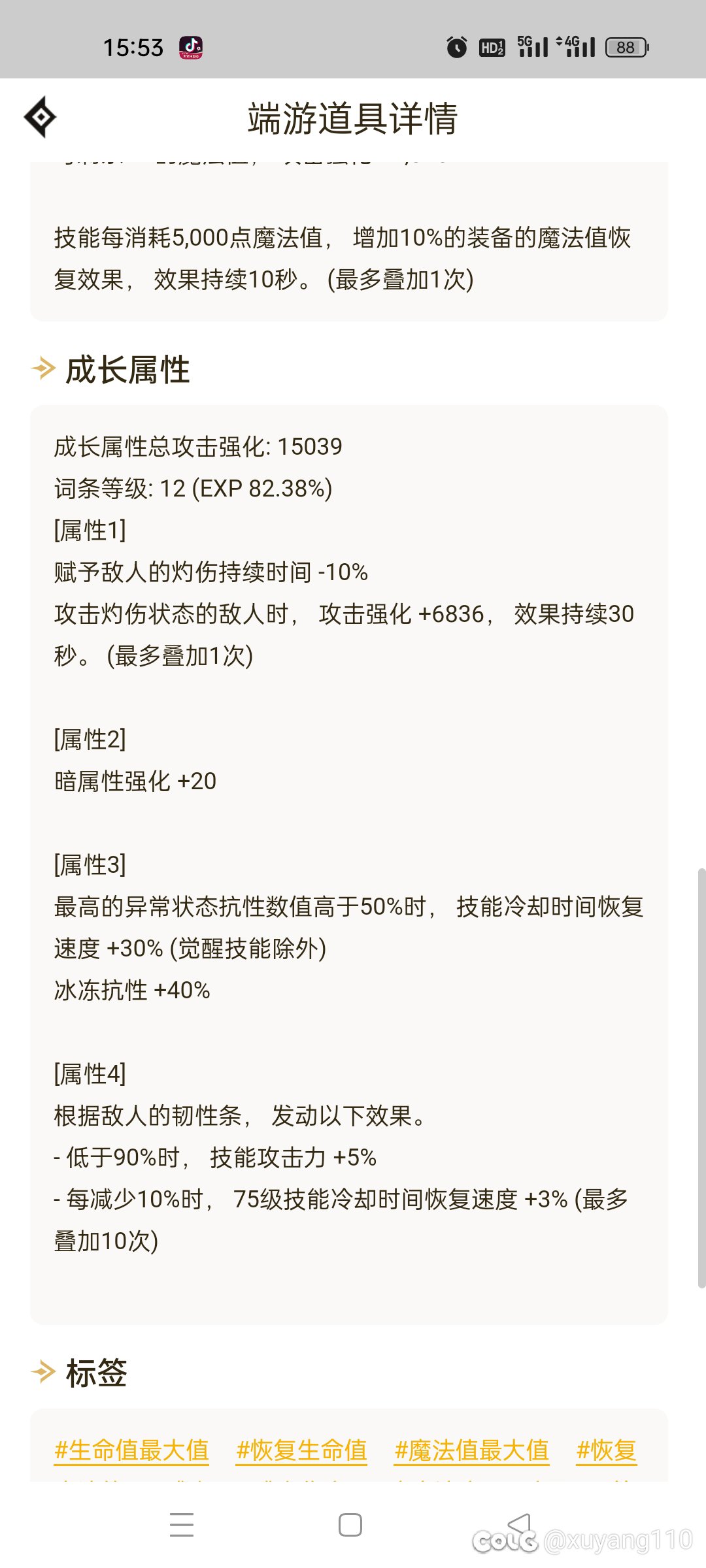 魔女戒指这个最高异常状态是指的哪些异常状态1