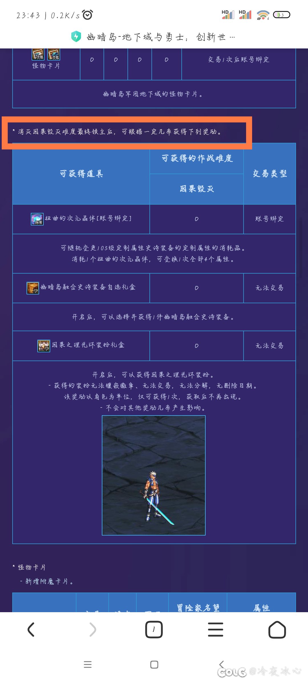 大家暗影岛别打443折磨自己了，刚发现，前两个怪的因果毁灭不出自选盒子2