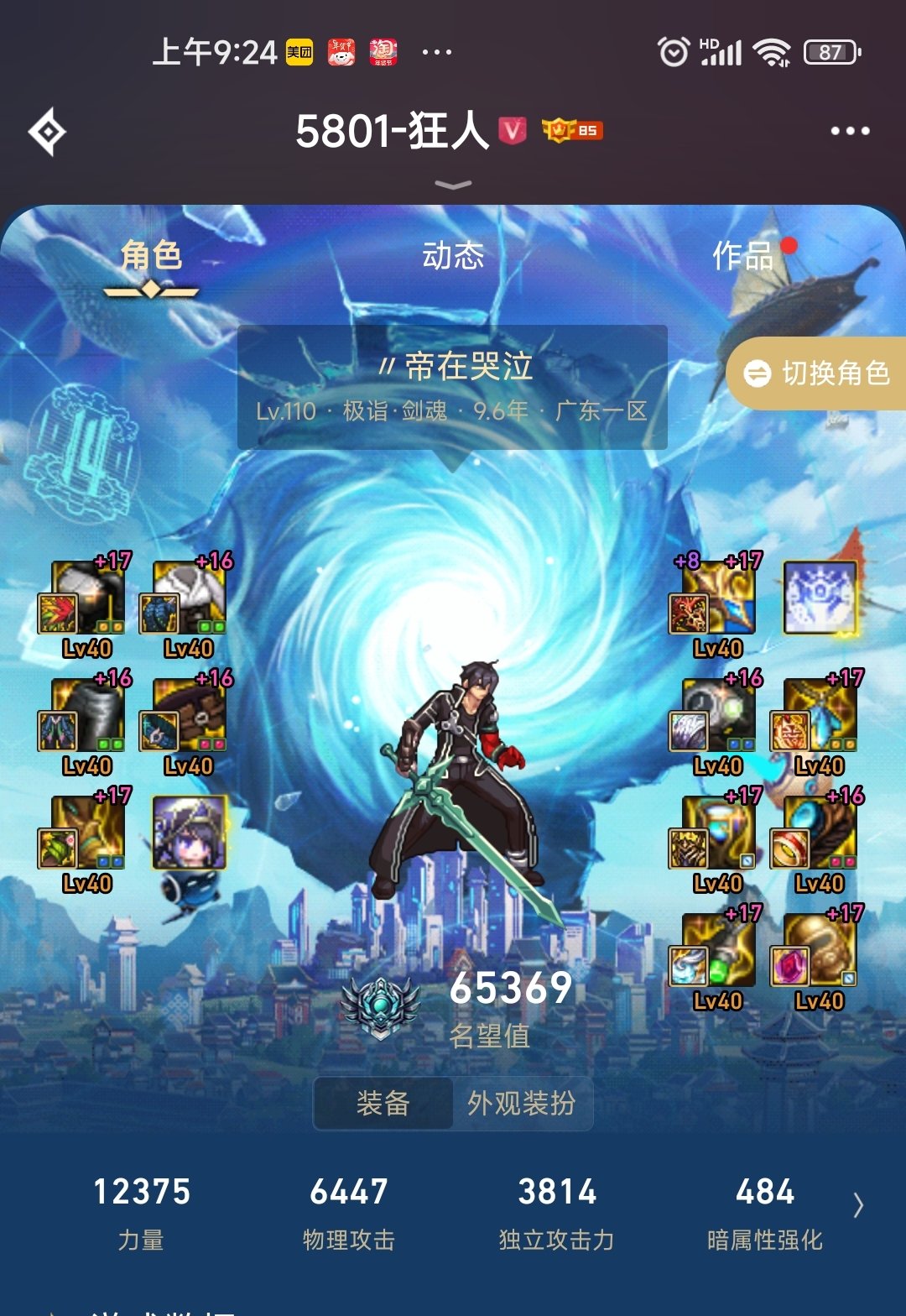 不带毒龙武器也没有冰冻词条的魔女戒子30cd是怎么触发的呀1