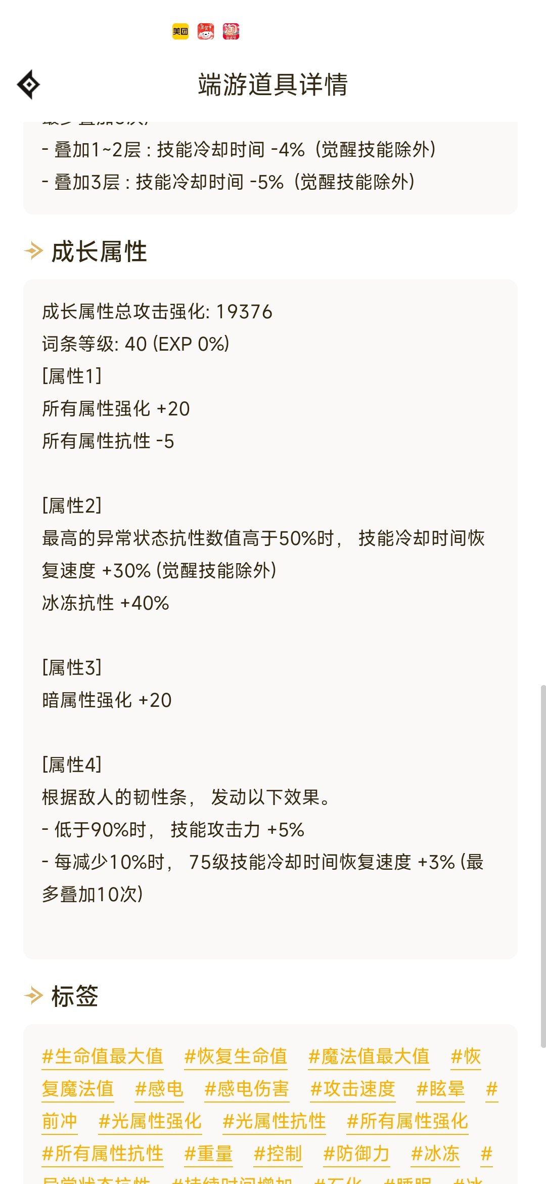不带毒龙武器也没有冰冻词条的魔女戒子30cd是怎么触发的呀2