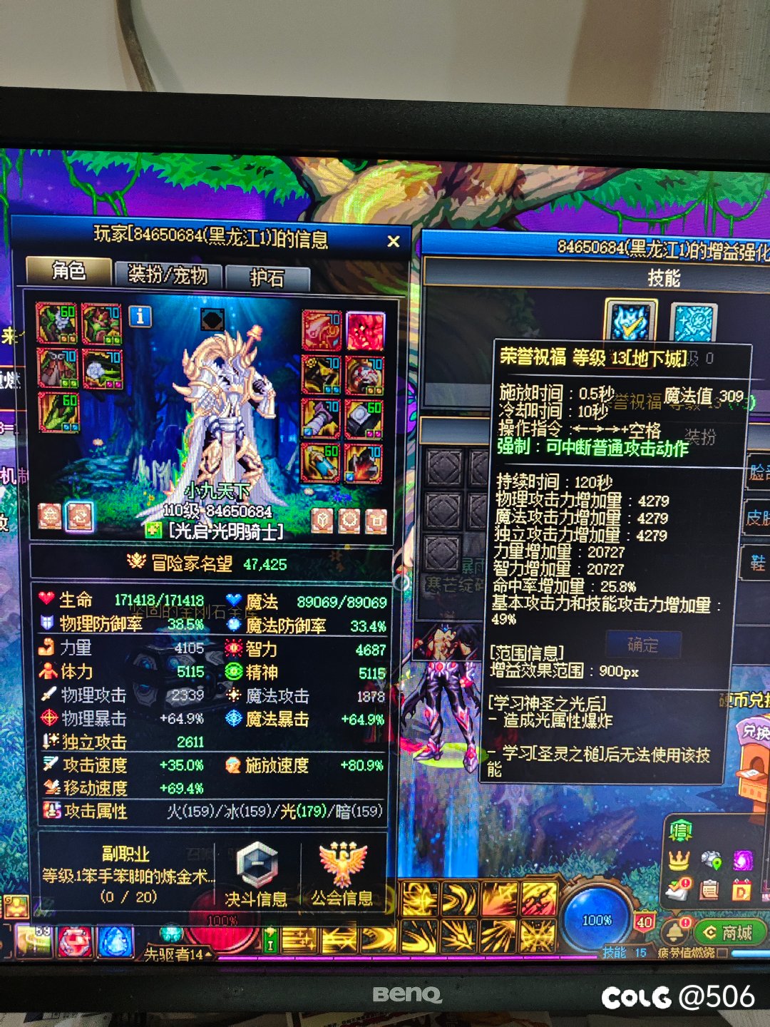 4.74名望的奶爸buff量42791