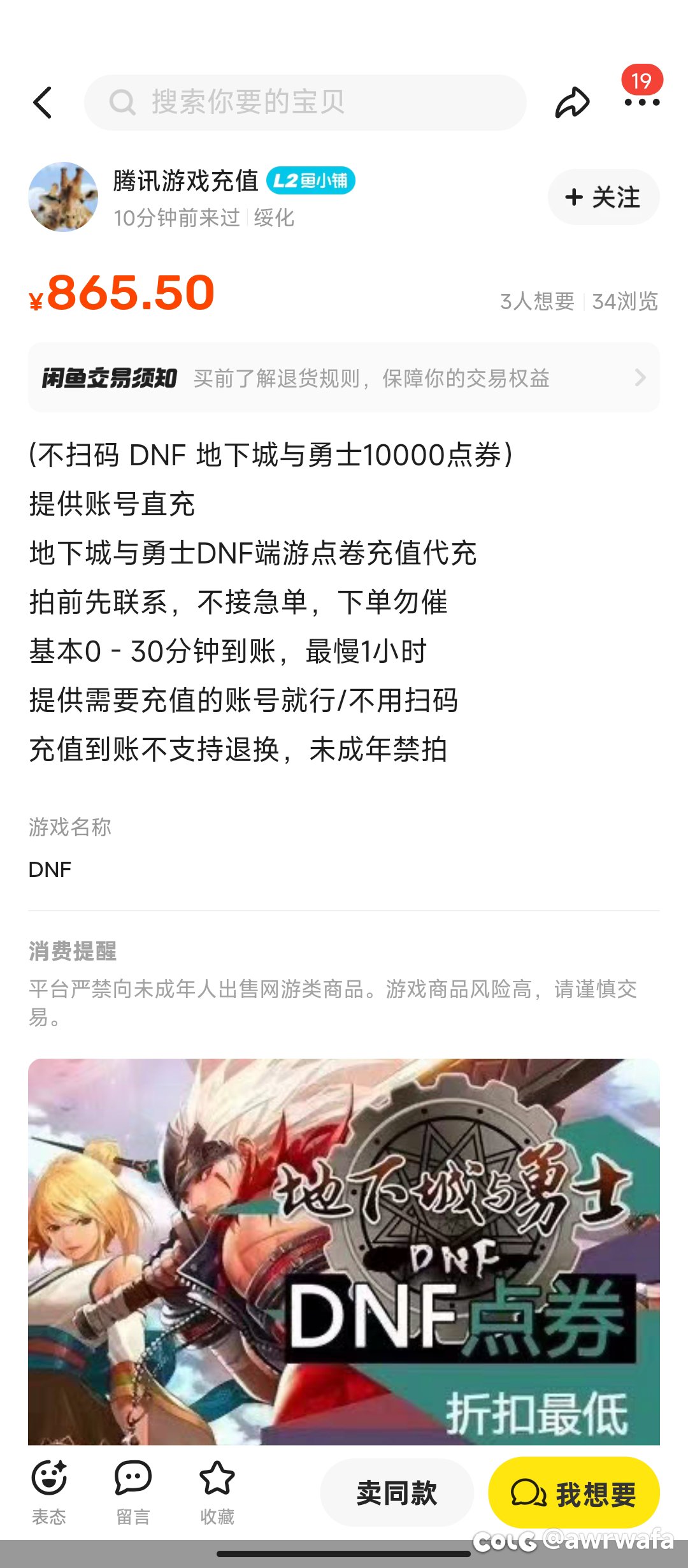 第一次遇到这么离谱的骗子（已完结 骗子已被反杀）1