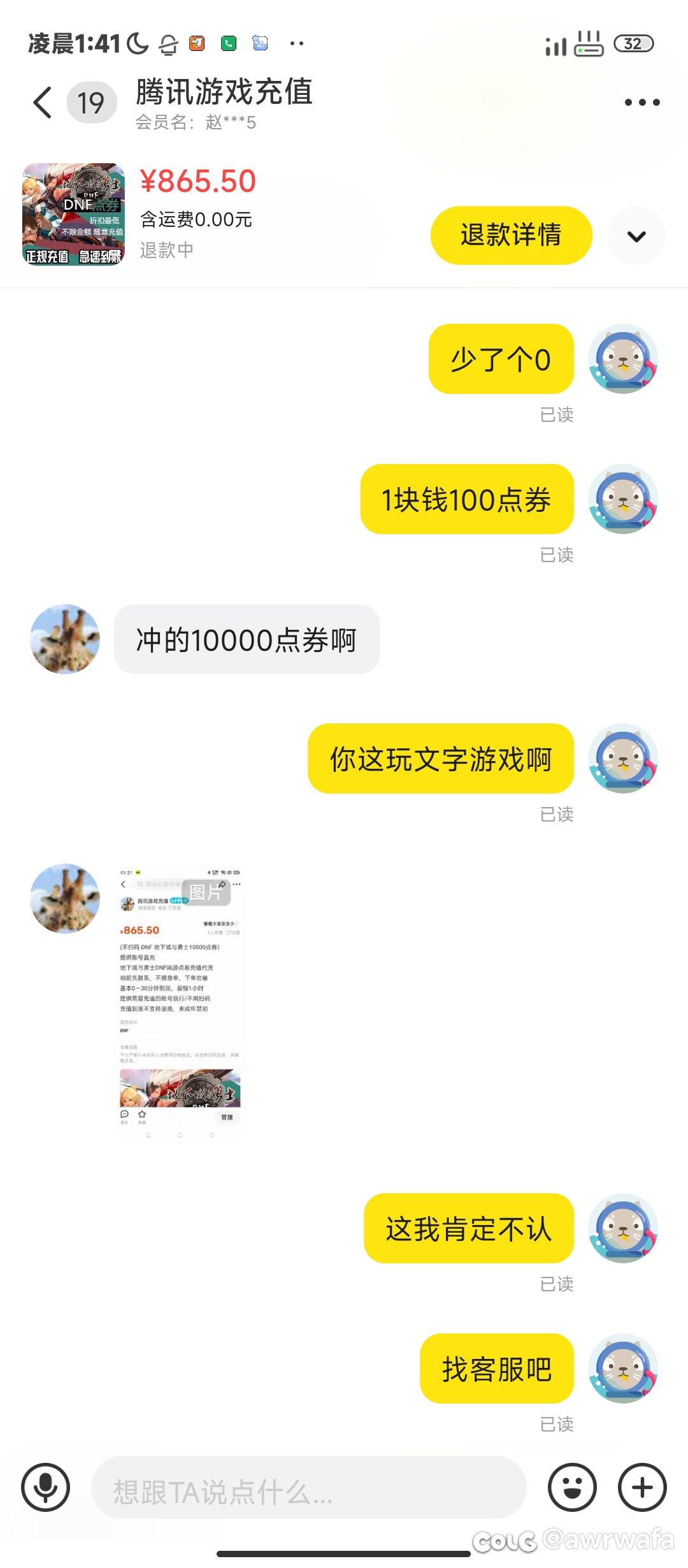 第一次遇到这么离谱的骗子（已完结 骗子已被反杀）2