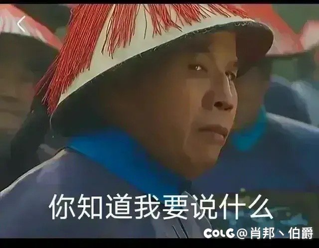 跨六又上不去了？1