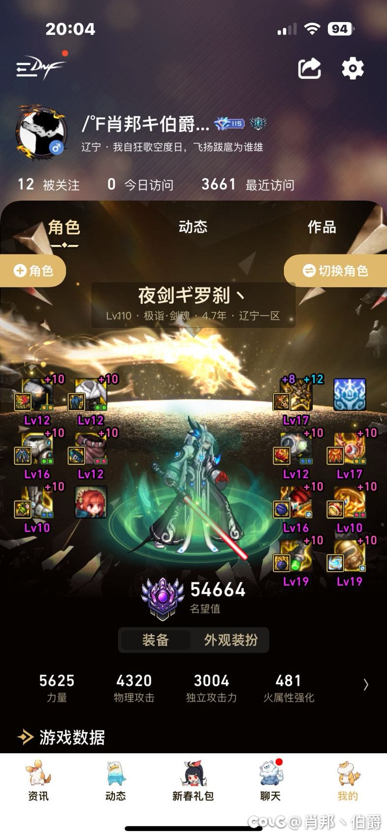 就喜欢这个职业怎么了，不让我搬？没充钱？1