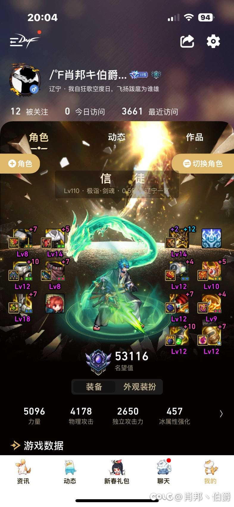 就喜欢这个职业怎么了，不让我搬？没充钱？2