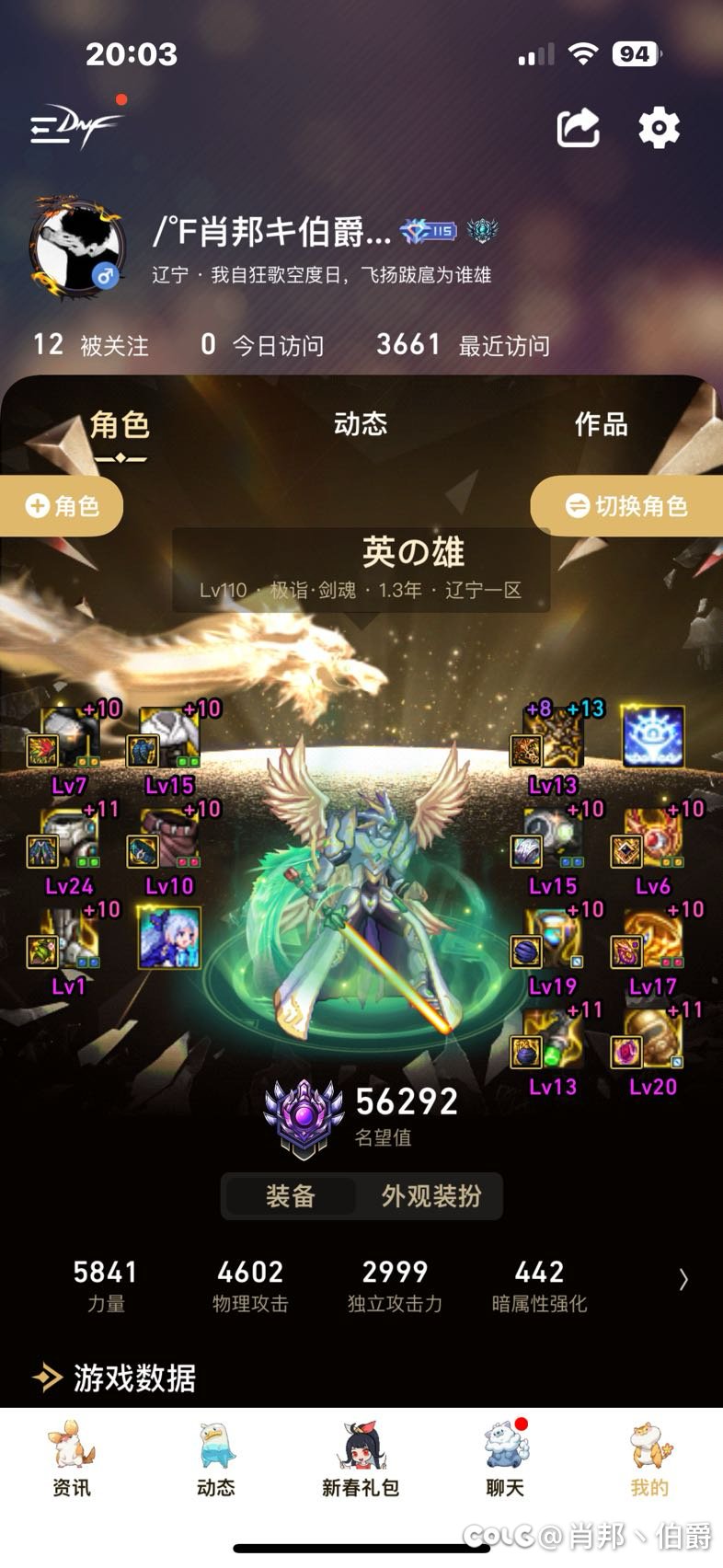 就喜欢这个职业怎么了，不让我搬？没充钱？3