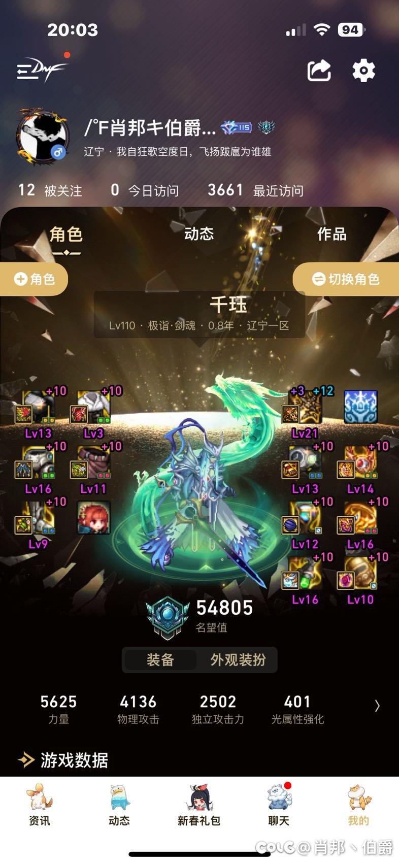 就喜欢这个职业怎么了，不让我搬？没充钱？4
