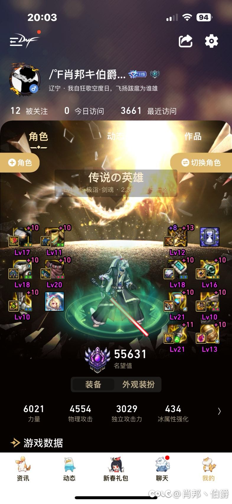 就喜欢这个职业怎么了，不让我搬？没充钱？5
