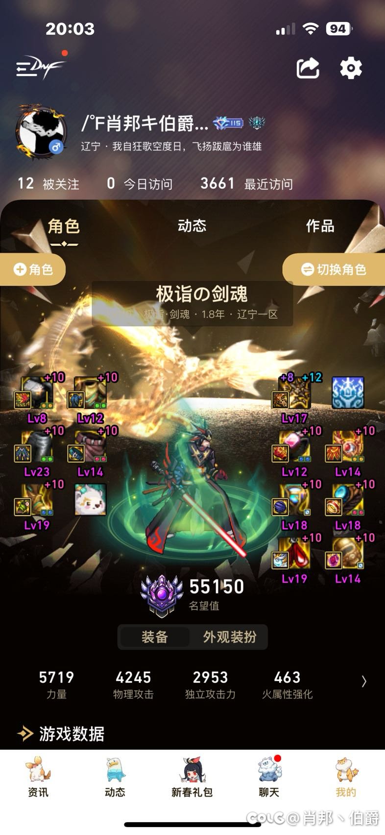 就喜欢这个职业怎么了，不让我搬？没充钱？6