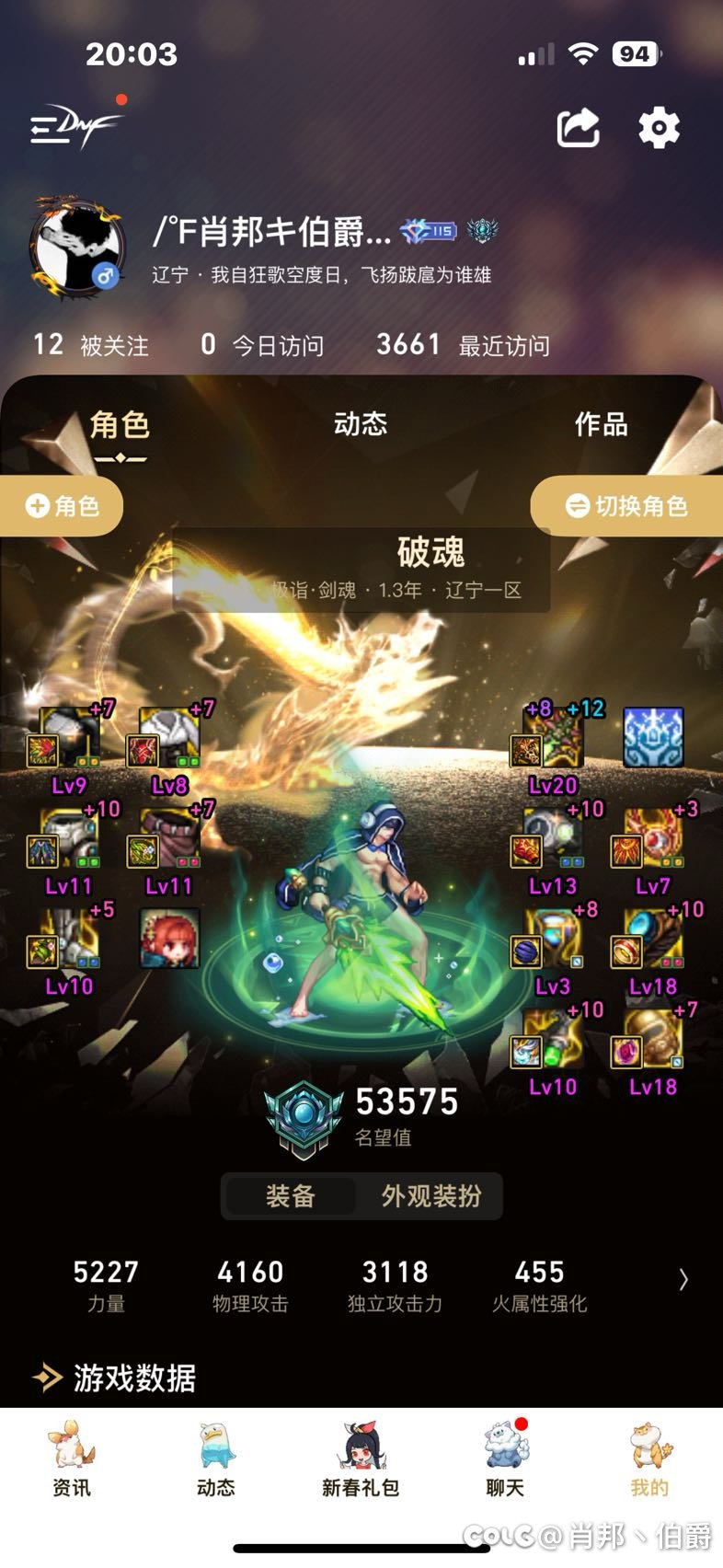 就喜欢这个职业怎么了，不让我搬？没充钱？7