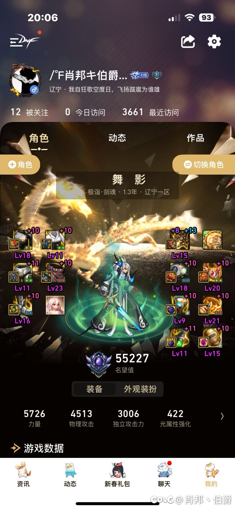 就喜欢这个职业怎么了，不让我搬？没充钱？8