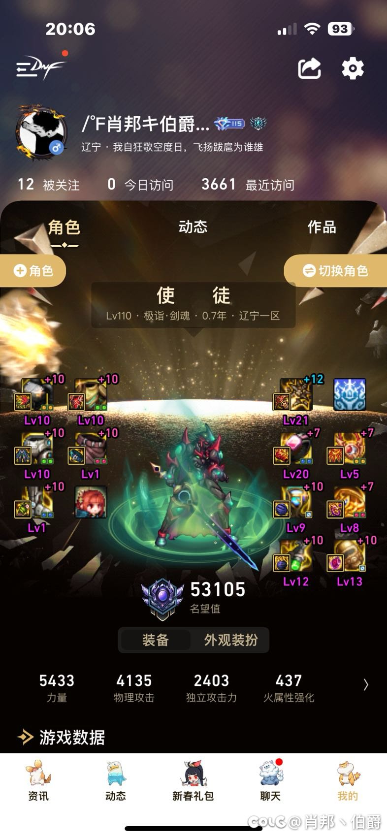 就喜欢这个职业怎么了，不让我搬？没充钱？9