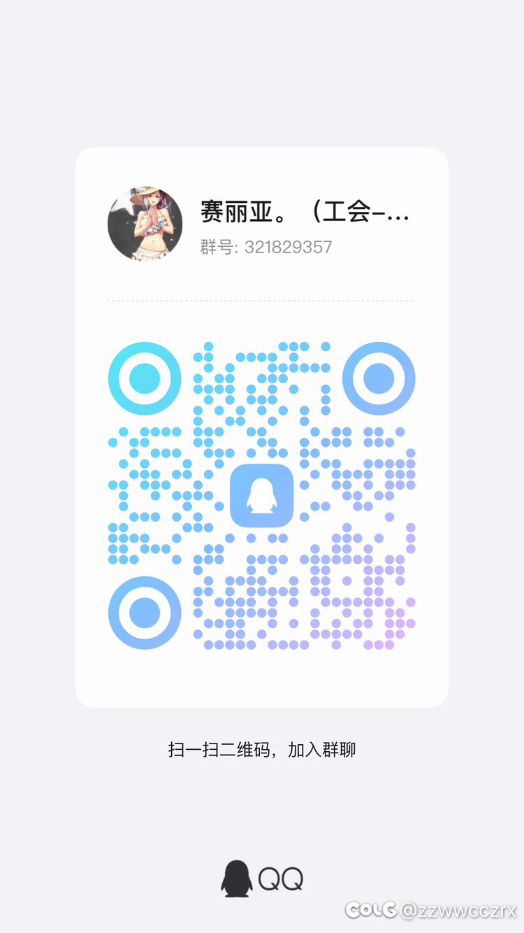 跨六和谐小团体（小团体名-赛丽亚）收人啦。1