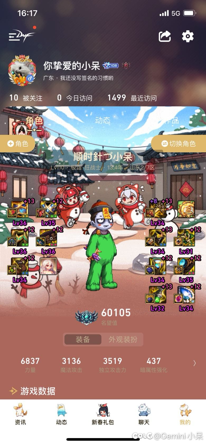 一身12，13，一身4词条，出血狗子只能打200出头？1