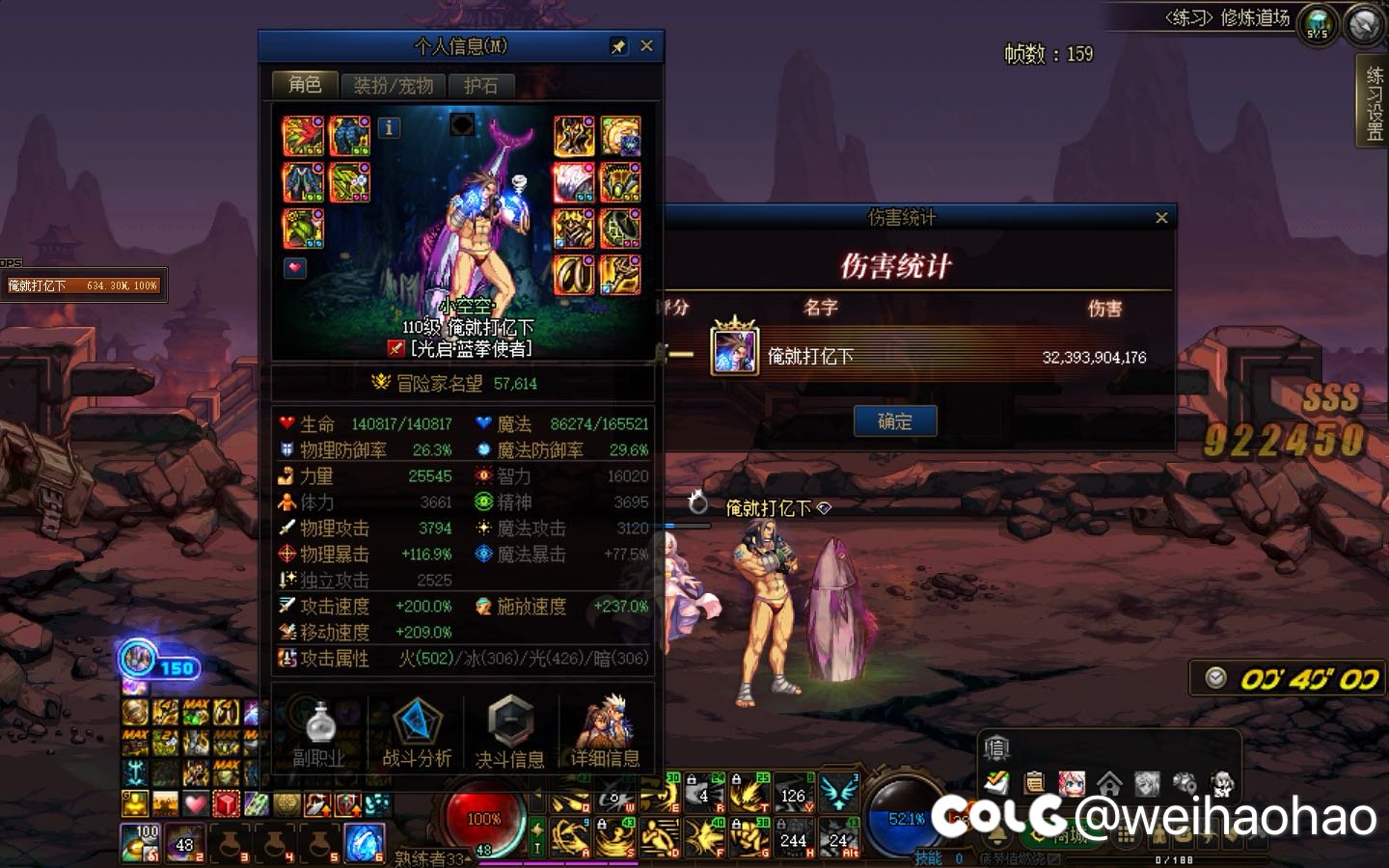 5.7蓝拳巴卡尔桩 320e1