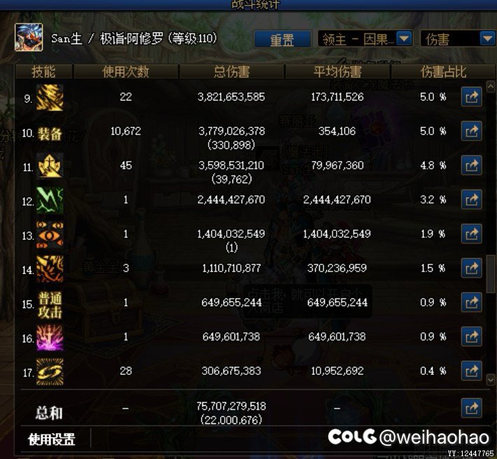 5.1瞎子因果4