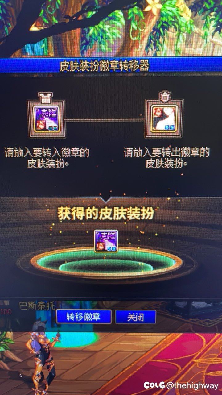 徽章转移器又出bug了…1