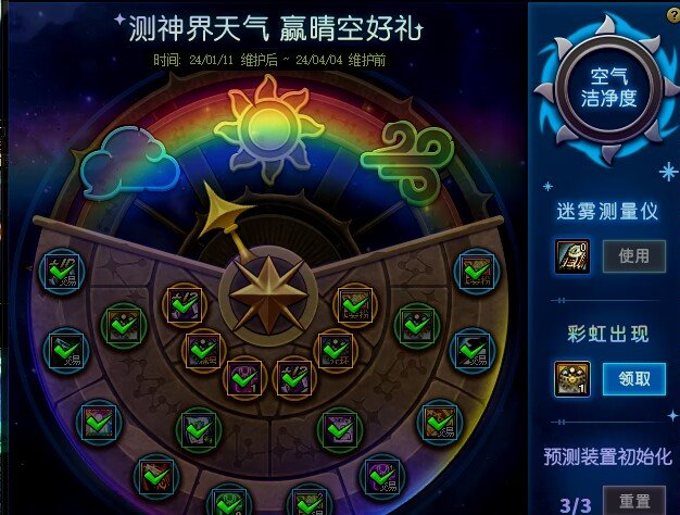 游戏有啥好玩的，没必要买什么春节套也能玩呀1