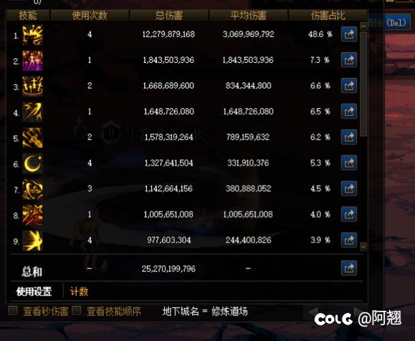 光刀伤害是比暗刀低嘛1