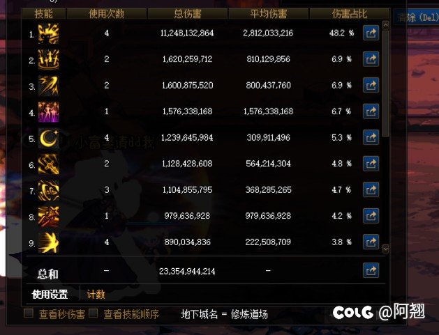 光刀伤害是比暗刀低嘛2
