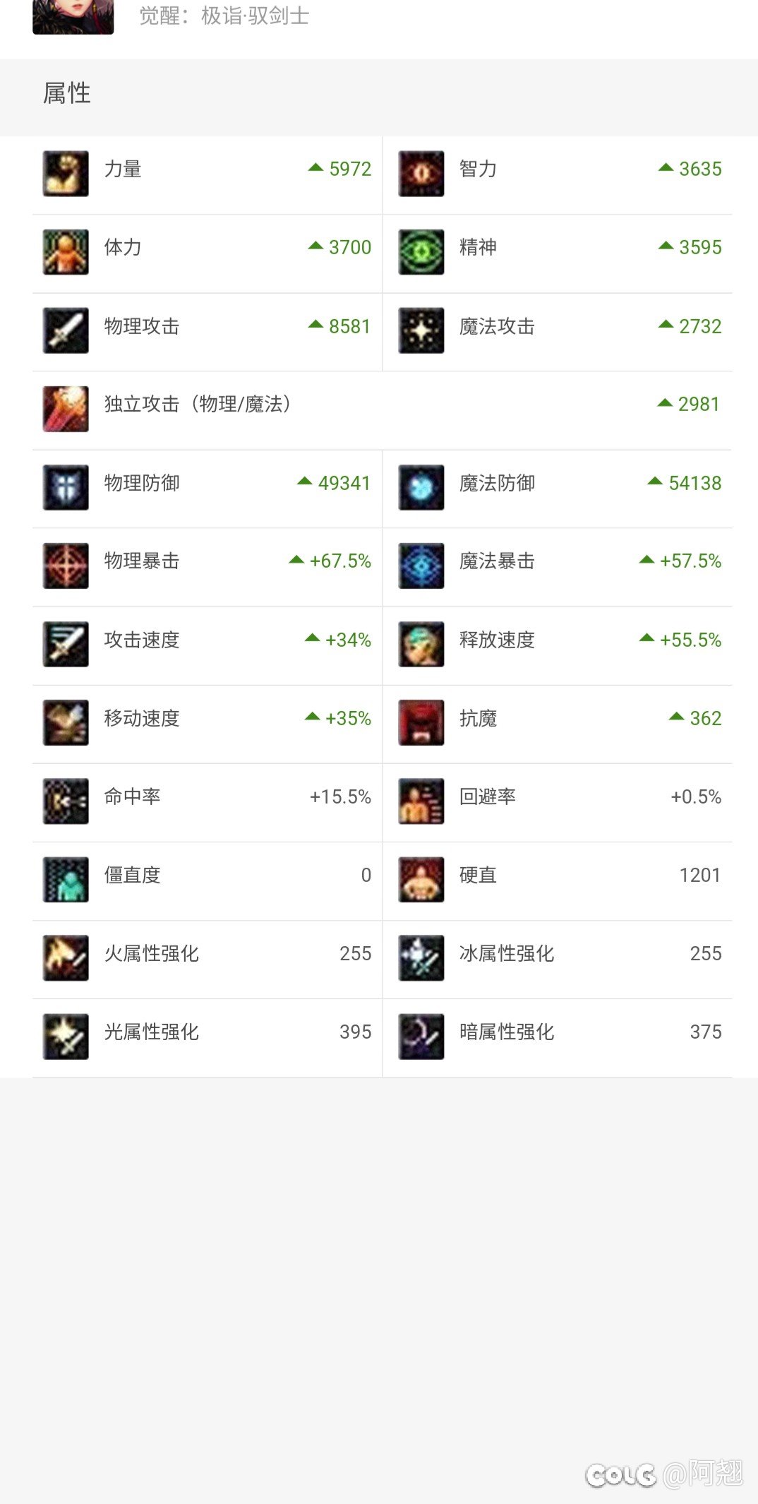 光刀伤害是比暗刀低嘛3