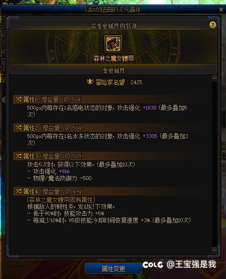 矮个子里挑高个，大家帮忙分析下哪个魔女腰带最好2