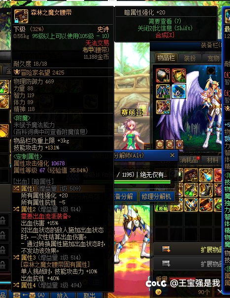 矮个子里挑高个，大家帮忙分析下哪个魔女腰带最好4