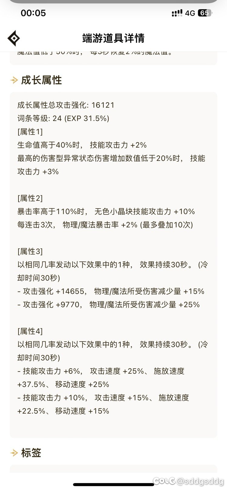 这个深浅手镯和护肩跟完美有多大差距？1