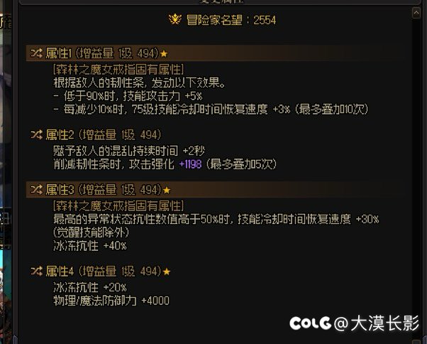 打开业火盒子落地的魔女戒指1