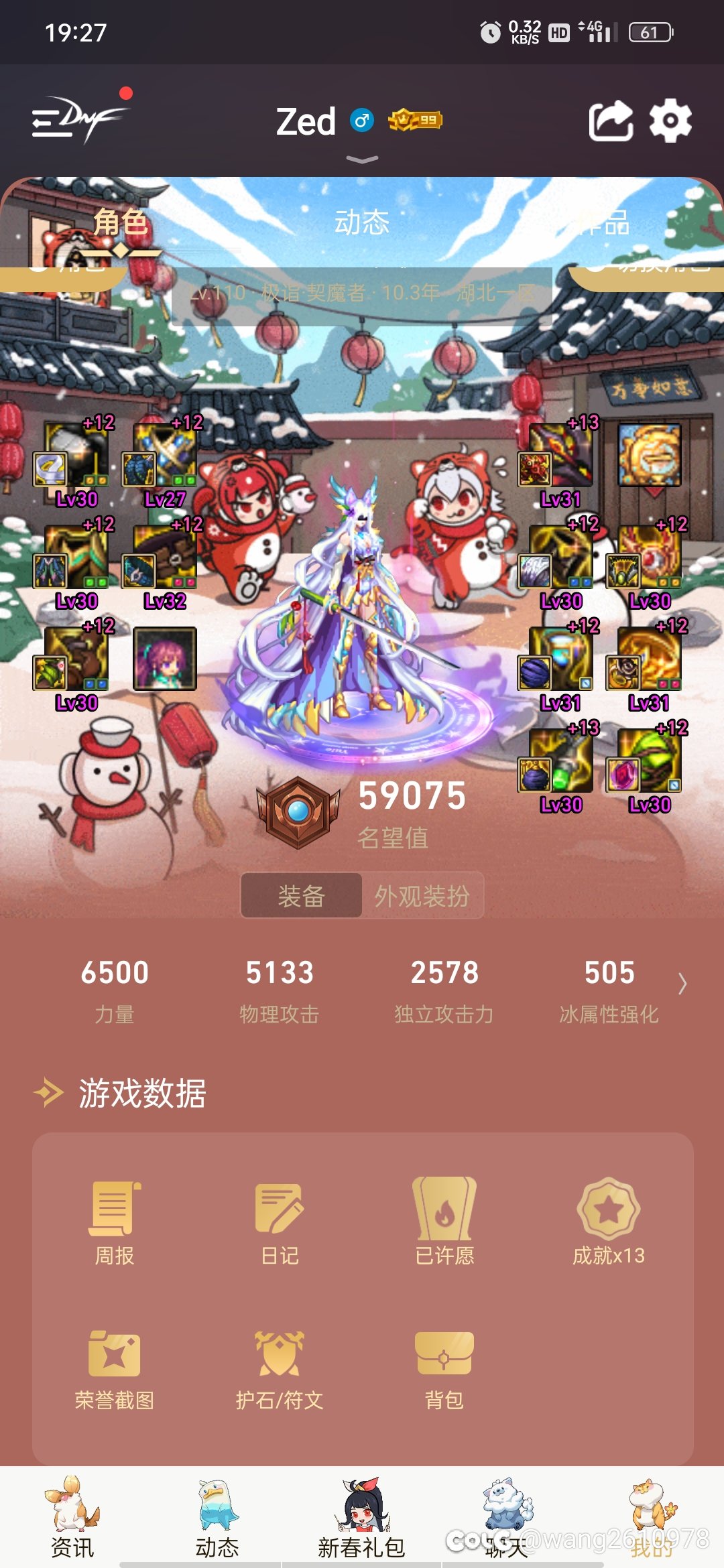 打了三个星期终于过了因果毁灭1