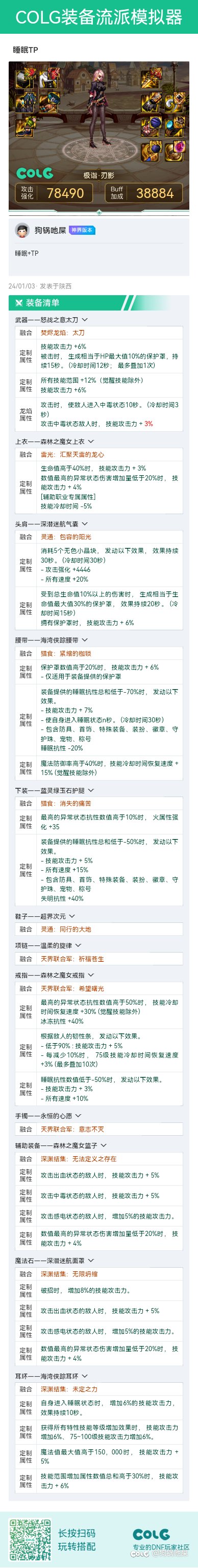 来看看这个睡眠TP流如何1