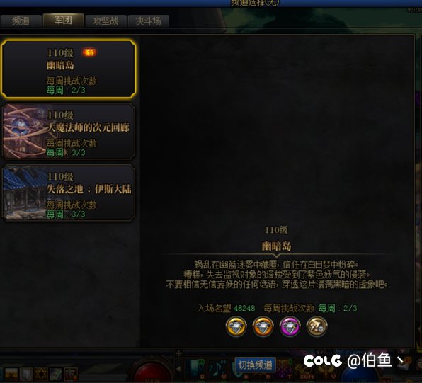 幽暗岛选择界面没图1