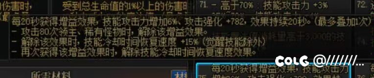 海贼肩 武器贴膜属性互补嘛1