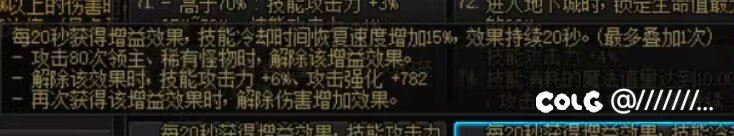 海贼肩 武器贴膜属性互补嘛2