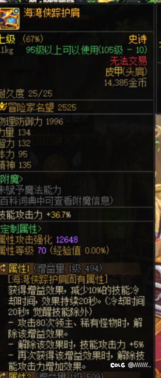 海贼肩 武器贴膜属性互补嘛3