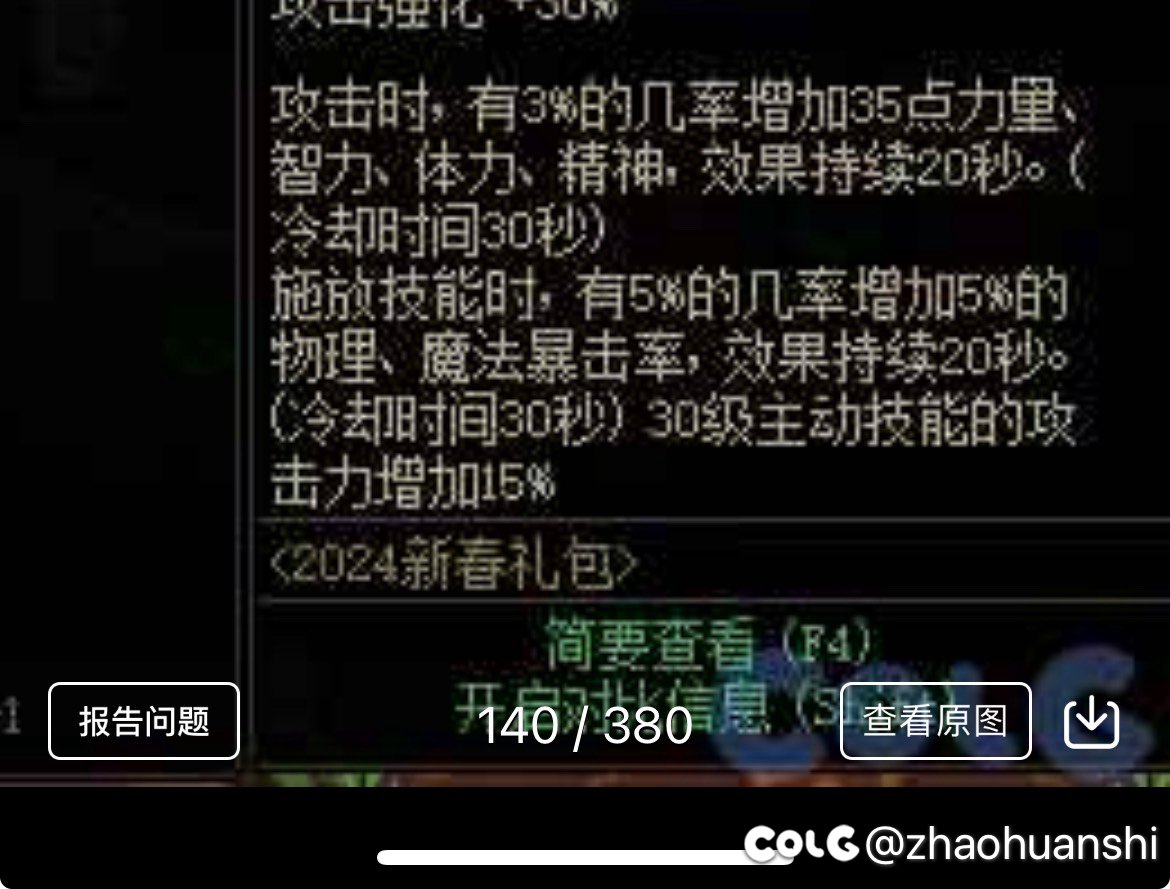 称号：30技能攻击力加15%1