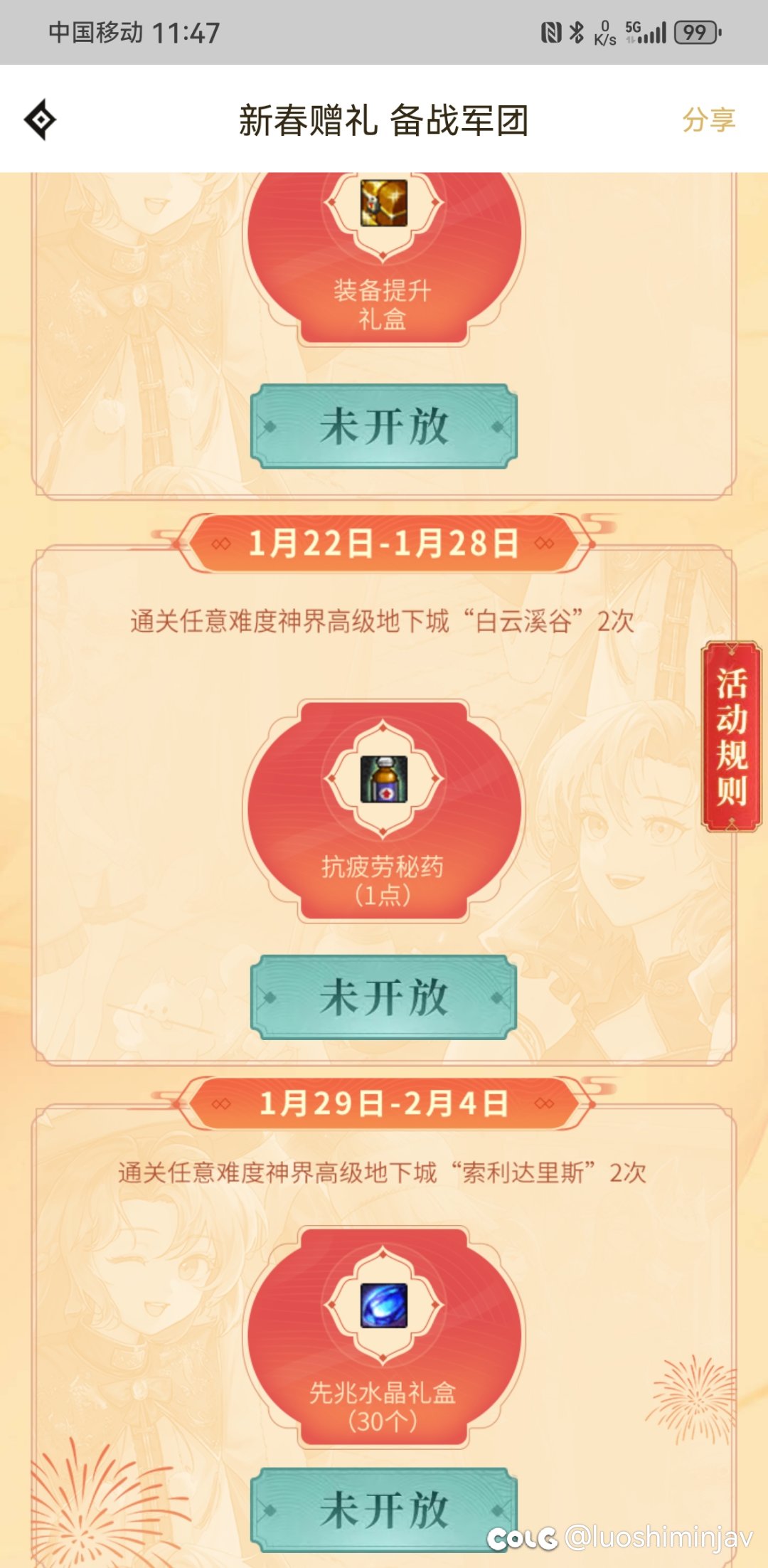 我没看错吧？春节送仙兆水晶？梦回红玉髓吗？1