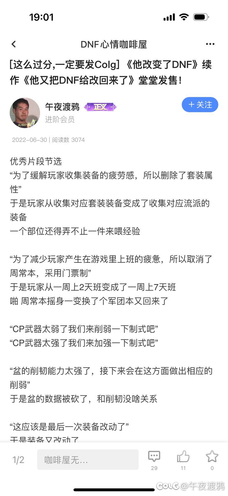 没什么别的意思，我就是发一下我一年半以前发过的帖子内容1