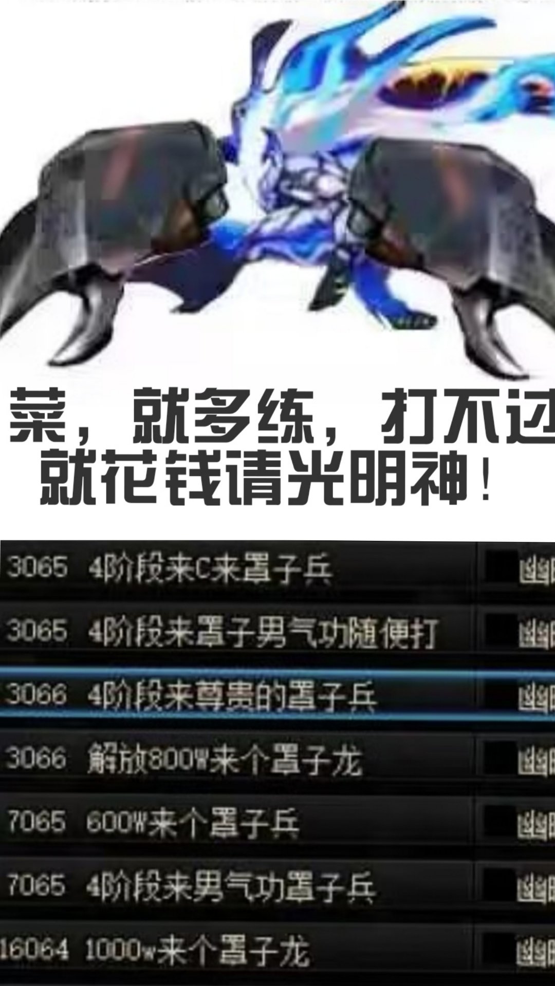 哈哈哈，主玩这个职业的已经开始慌了1