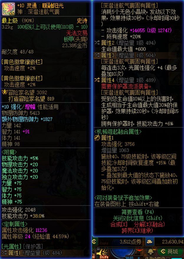 大佬们请问我这样搭配装备可以吗1