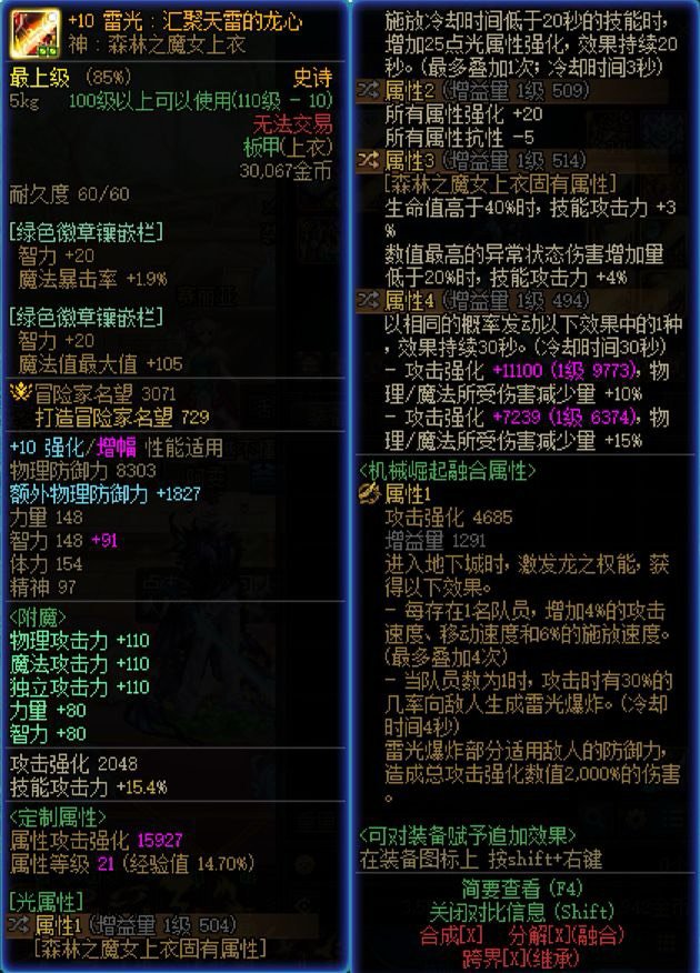 大佬们请问我这样搭配装备可以吗2
