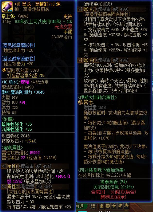 大佬们请问我这样搭配装备可以吗4