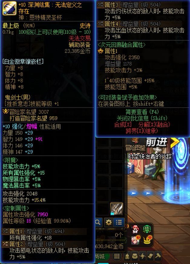 大佬们请问我这样搭配装备可以吗5