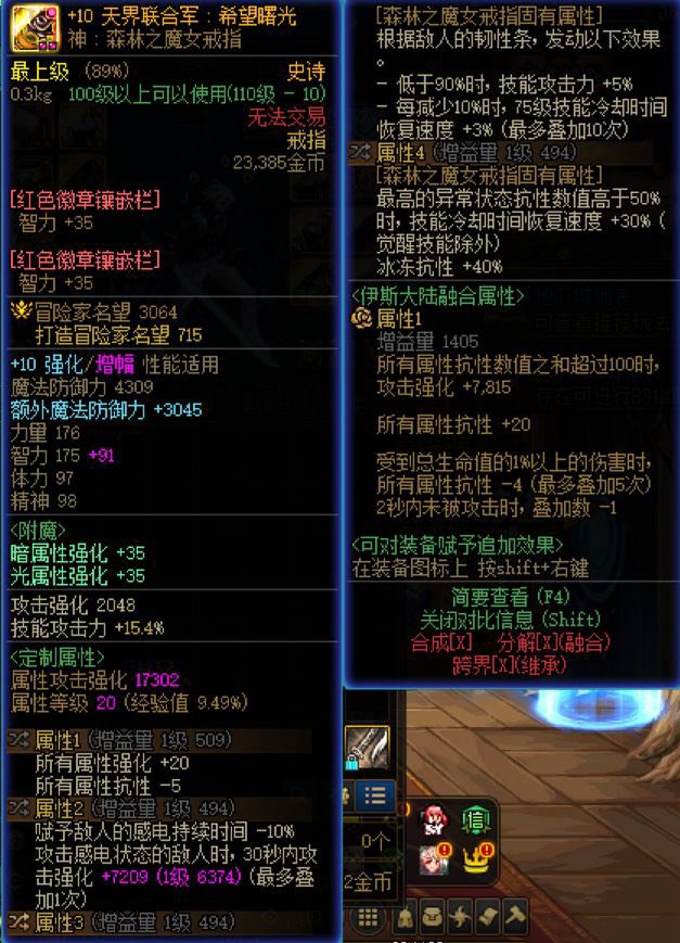 大佬们请问我这样搭配装备可以吗6