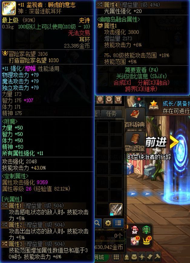 大佬们请问我这样搭配装备可以吗7