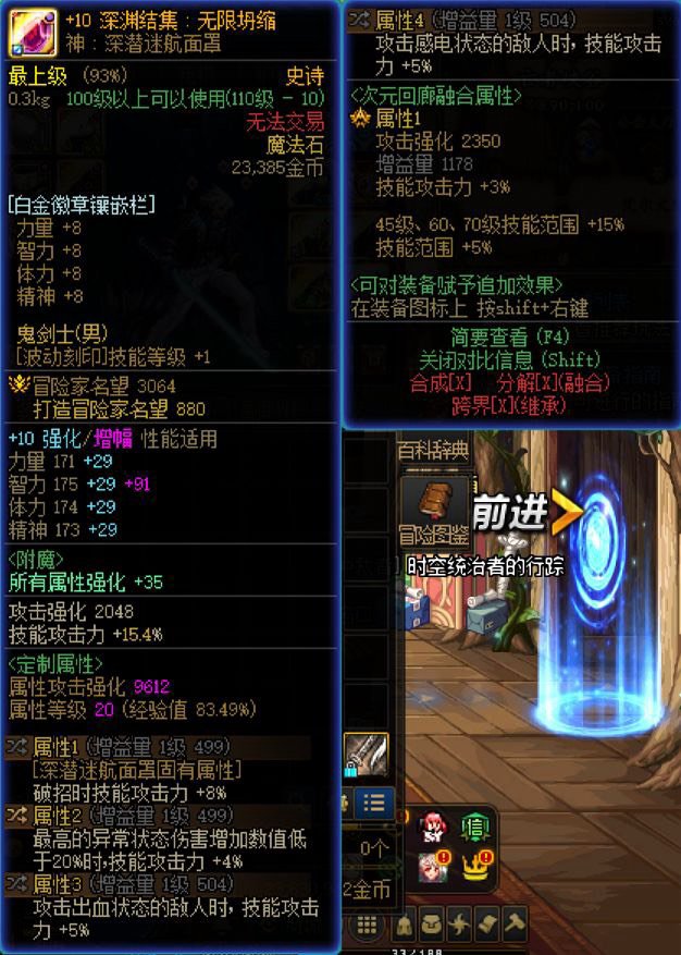 大佬们请问我这样搭配装备可以吗8